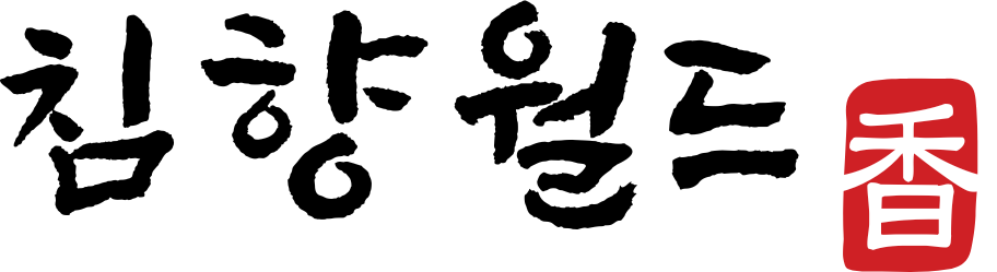 침향월드 LOGO